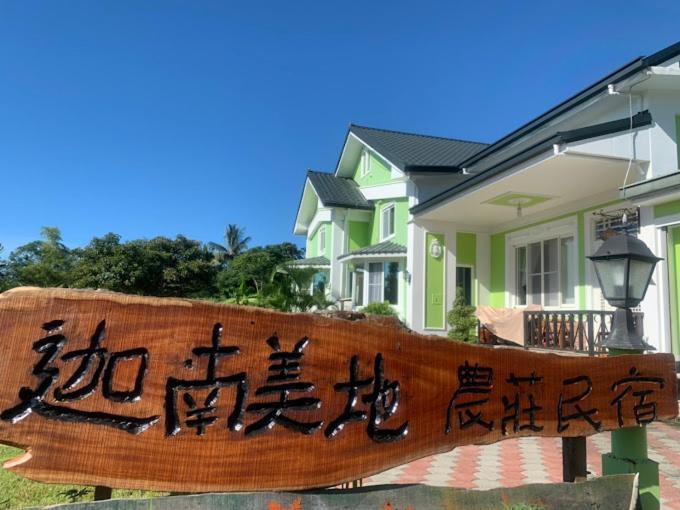 Canaan Beauty Farm B&B Chenggong Eksteriør bilde